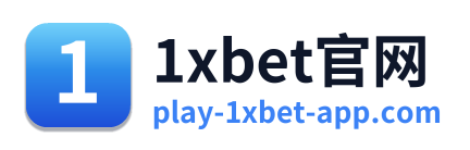 1xbet官网